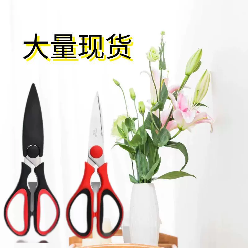 Многофункциональный кухонный ножницы с защитным чехол резиновые двухцветные бытовые ножницы