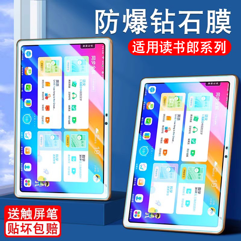Suitable for Reading Tablet C15 Tempered Film C10 Film C20Pro Full Screen Coverage C12Pro/G500X