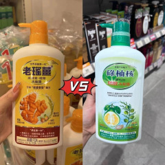 ゆずの実シャンプー 香港万寧本物のグリーングレープフルーツの葉幸運シャンプー グレープフルーツの皮抗脱毛老耀生姜生姜