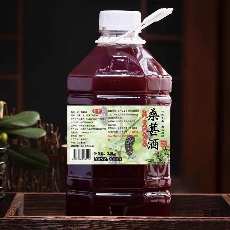 桑葚酒纯发酵低度5斤桑子酒桑椹果酒原汁农家自酿微甜桶装酒包邮