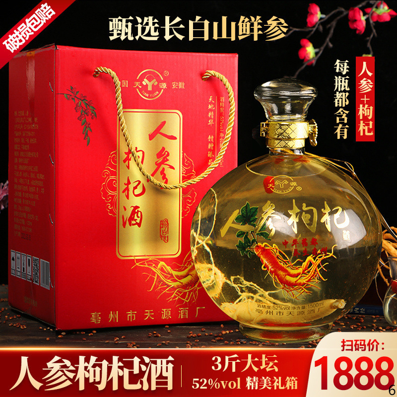 (Package of 1.5kg Jars) Changbai Mountain Ginseng Wine 52% Pure Grain Liquor Health Wine Liquor Wholesale Special Price Clearance (Package of 1.5kg Jars) Changbai Mountain Ginseng Wine 52% Pure Grain Liquor Health Wine Liquor Wholesale Special Price Clearance
