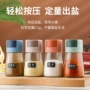 定量密封烧烤防潮调料罐