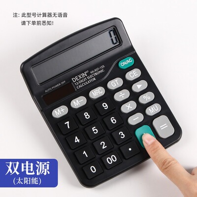 [跨境用品837太阳能计算器双电源12位大显屏桌面会计用计算机数显]
