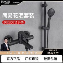 箭᷂牌全铜简易黑色花洒套装不锈钢挂墙式淋浴洗头浴室洗澡带升降
