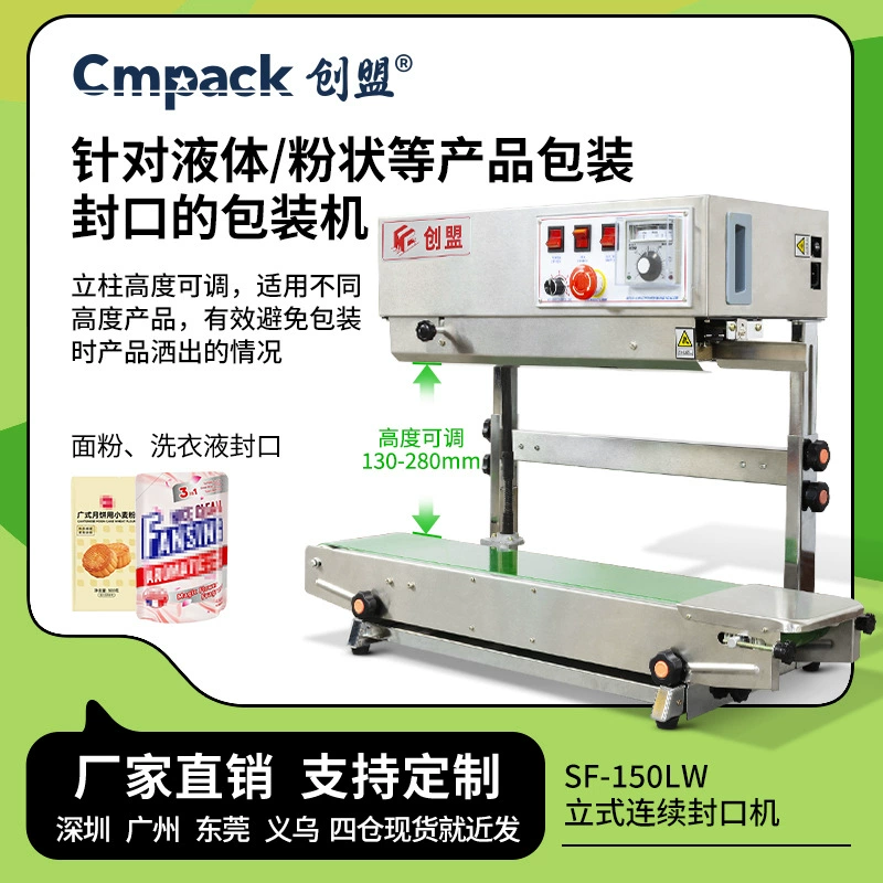 Жара полиэтиленового пакета Алюминиевой Фольги Маски еды Чуангменг вертикальная-машина запечатывания стирального порошка упаковывая сумка Автоматическая непрерывная машина запечатывания