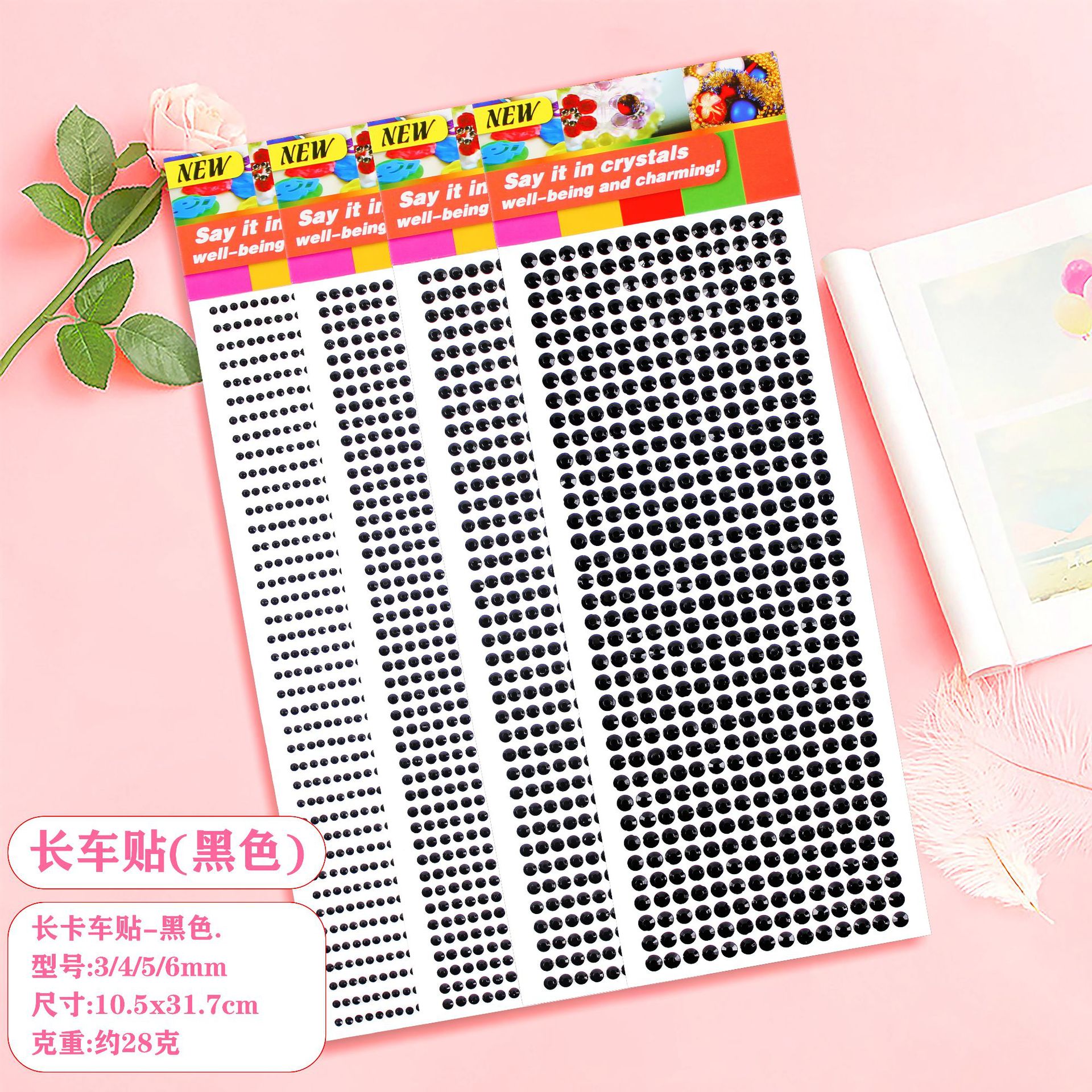 长车贴-黑色.jpg