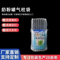 Производитель Ningbo, оптовая продажа, экспресс-сумка для сухого молока, надувная воздушная колонна, полиэтиленовая воздушная колонна, буферная сумка, сумка для пузырчатой колонны