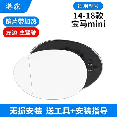 Rear mirror/rearview mirror assembly — Frame Lens Reflector Cover - 14-24-models-heated-lenses-left-main-driver-f55-f56