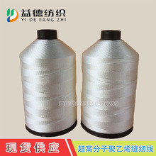 高分子缝纫线高强度抗老化耐磨汽车座椅皮具箱包特殊布料用线