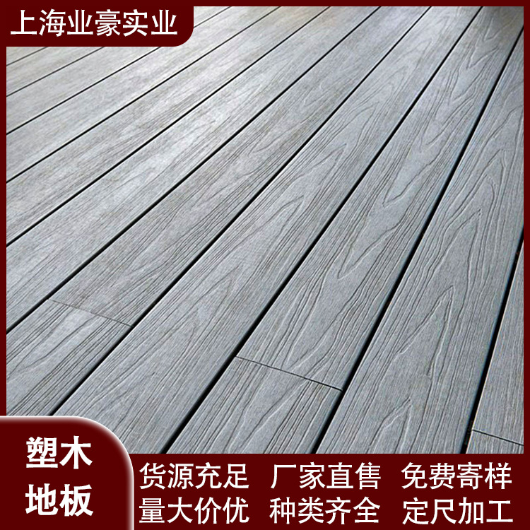 工厂直发户外塑木地板公园花园室外防腐木平台木塑地板新型材料