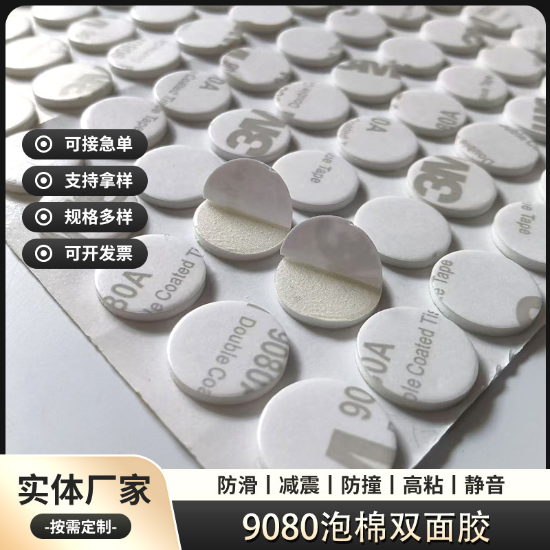 3m Foam Double-Sided Tape Wall Photo Frame Poster High-Viscosity Hook Glue Nameplate Billboard Sponge Double-Sided Round Adhesive 3m Foam Double-Sided Tape Wall Photo Frame Poster High-Viscosity Hook Glue Nameplate Billboard Sponge Double-Sided Round Adhesive