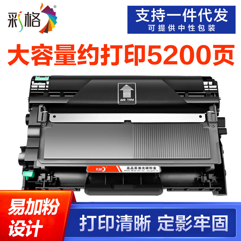 Color grid suitable for Lenovo 2451 toner cartridge M7400pro M7605d M7615dna ink cartridge DCP7080 toner cartridge