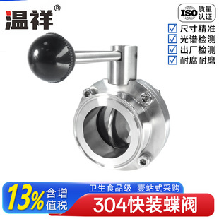 ����304/316���P��l�����քӿ��b���y���P�����B��ISO CE�J�C