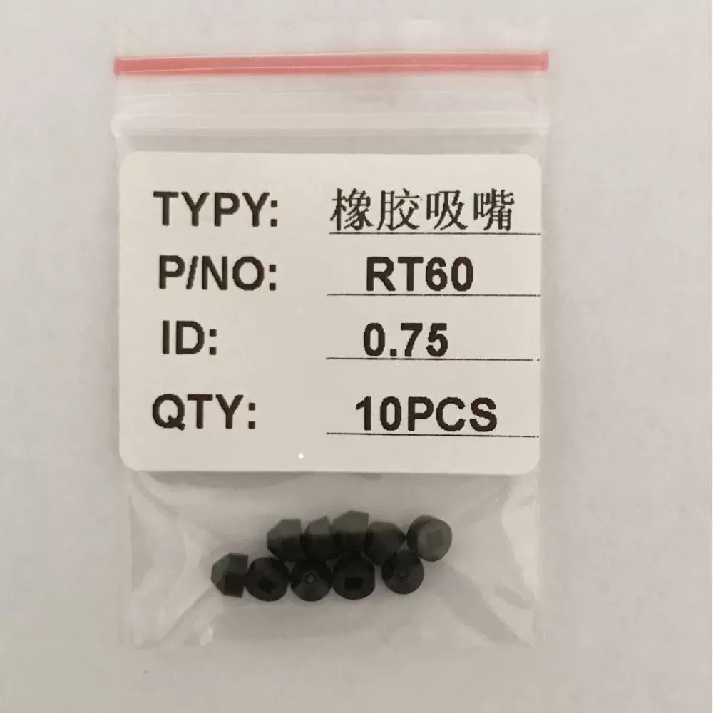 Резиновая насадка для LED-станков, водонепроницаемая силиконовая вакуумная присоска, аксессуары для установки чипов, резиновая насадка для полупроводниковых станков