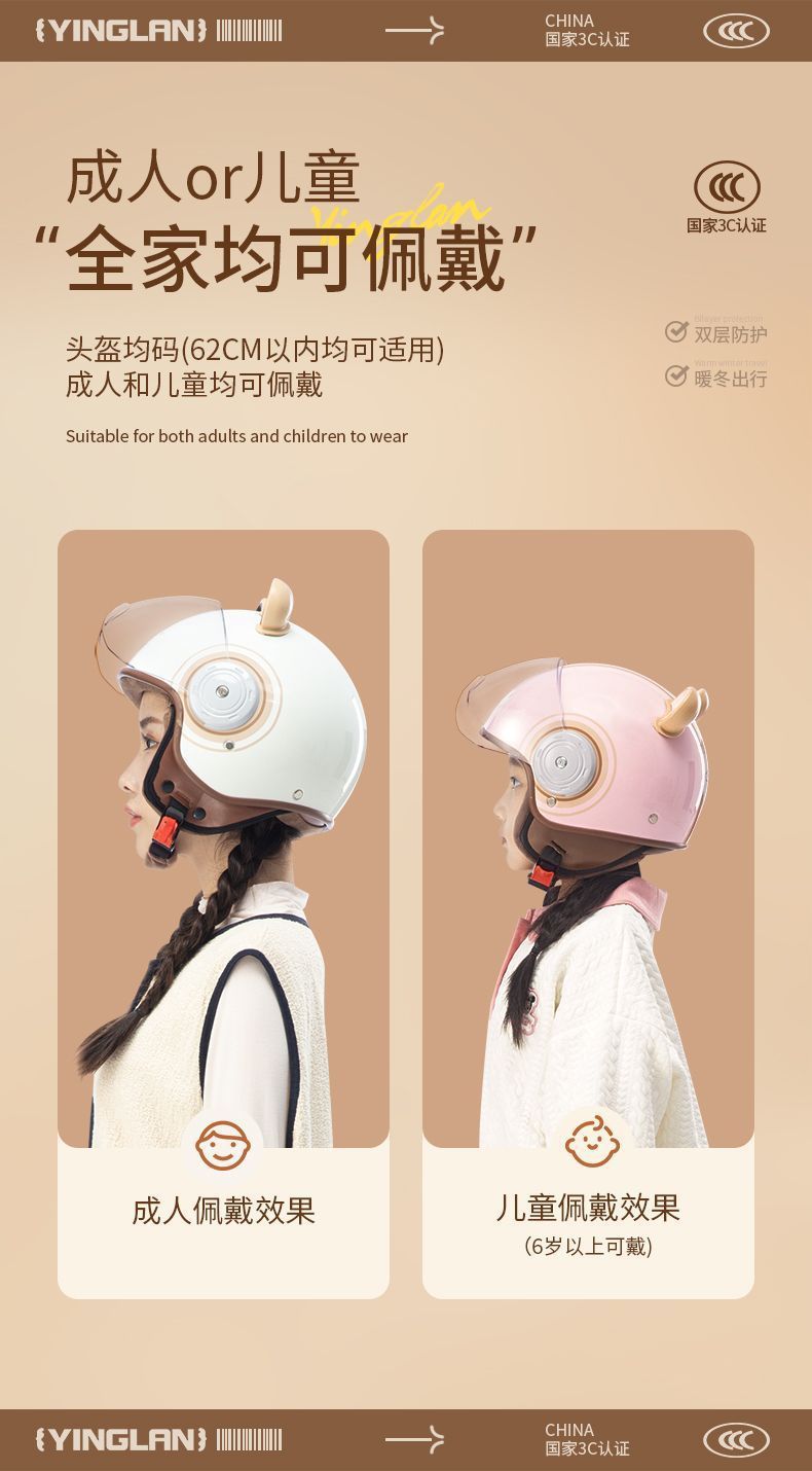 Helmet Electric Vehicle 3C Certified Safety Helmet