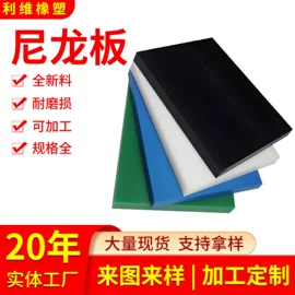 尼龙塑料板;其他塑料棒;PA6