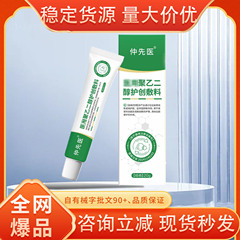 立即割引のZhongxianyiポリエチレンオレイン酸保護包帯（Kangbijing）メーカーから直接発送、大量の注文を承ります。