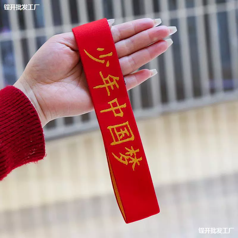 Детский пояс для волос 1 июня День защиты детей