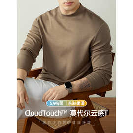 CloudTouch 高端莫代尔云感棉长袖T恤男半高领亲肤垂感打底秋衣