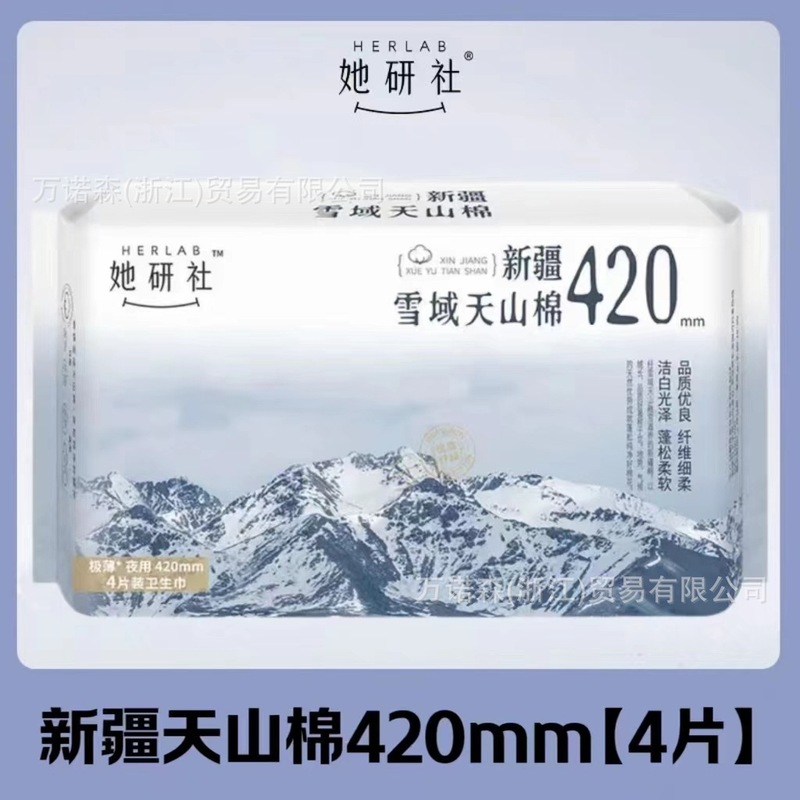 她研社深藏blue卫生巾天山棉奶滑小方春眠小裤千金小懒裤乳霜全系|undefined