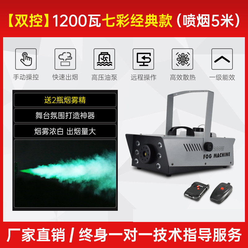 Pequeña máquina de humo portátil LED de temperatura constante 1500W barra de la boda pulverizador de humo generador de control remoto etapa pulverizador