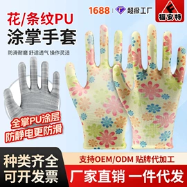 通用手套;焊工手套;其他手部防护