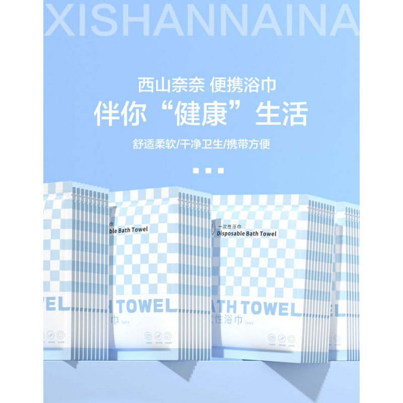 Business Trip Disposable Bath Towel Towel Set Absorbent and Lint-Free Hotel Special Independent Packaging Thickeneded and Absorbent