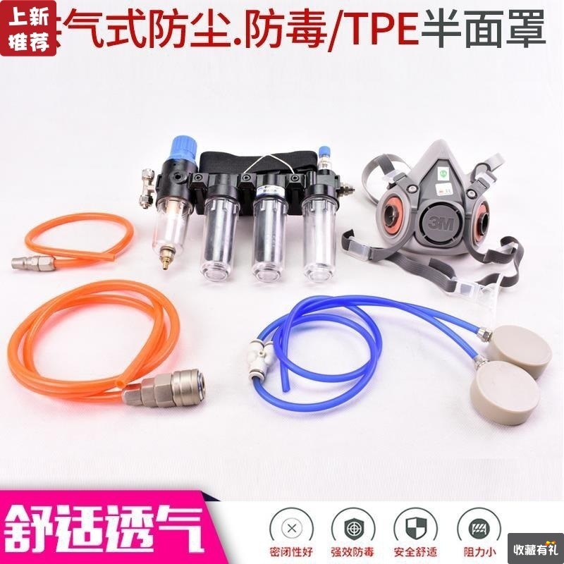 防毒面具 供气式半面罩 长管呼吸器面罩 防尘喷漆/搭配6200 包邮