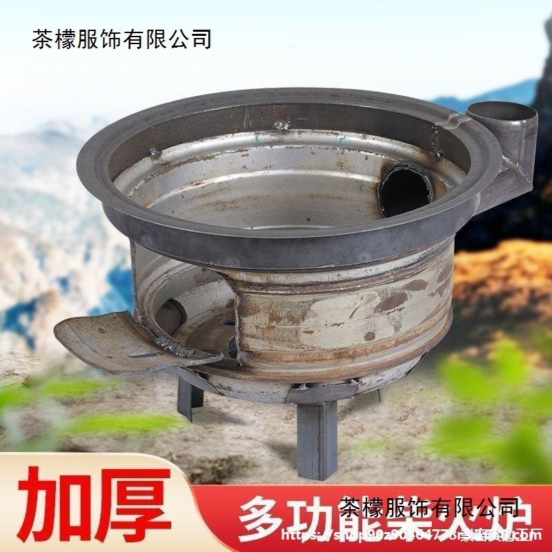 新款加厚柴火炉灶便携直销灶台两用轮毂钢圈农村柴火户外地锅柴煤