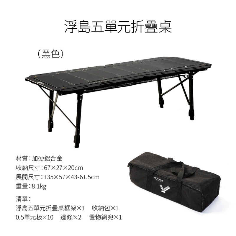 Unbounded Camping Floating Island 5ユニット折りたたみ式IGTテーブルアウトドアキャンプポータブルピクニックバーベキュー多機能テーブル|undefined