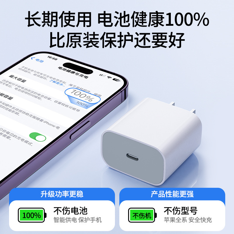 Aplicable a Apple PD30W teléfono móvil cabeza de carga rápida iPhone17 / 12 conjunto de cabeza de cargador 20W15