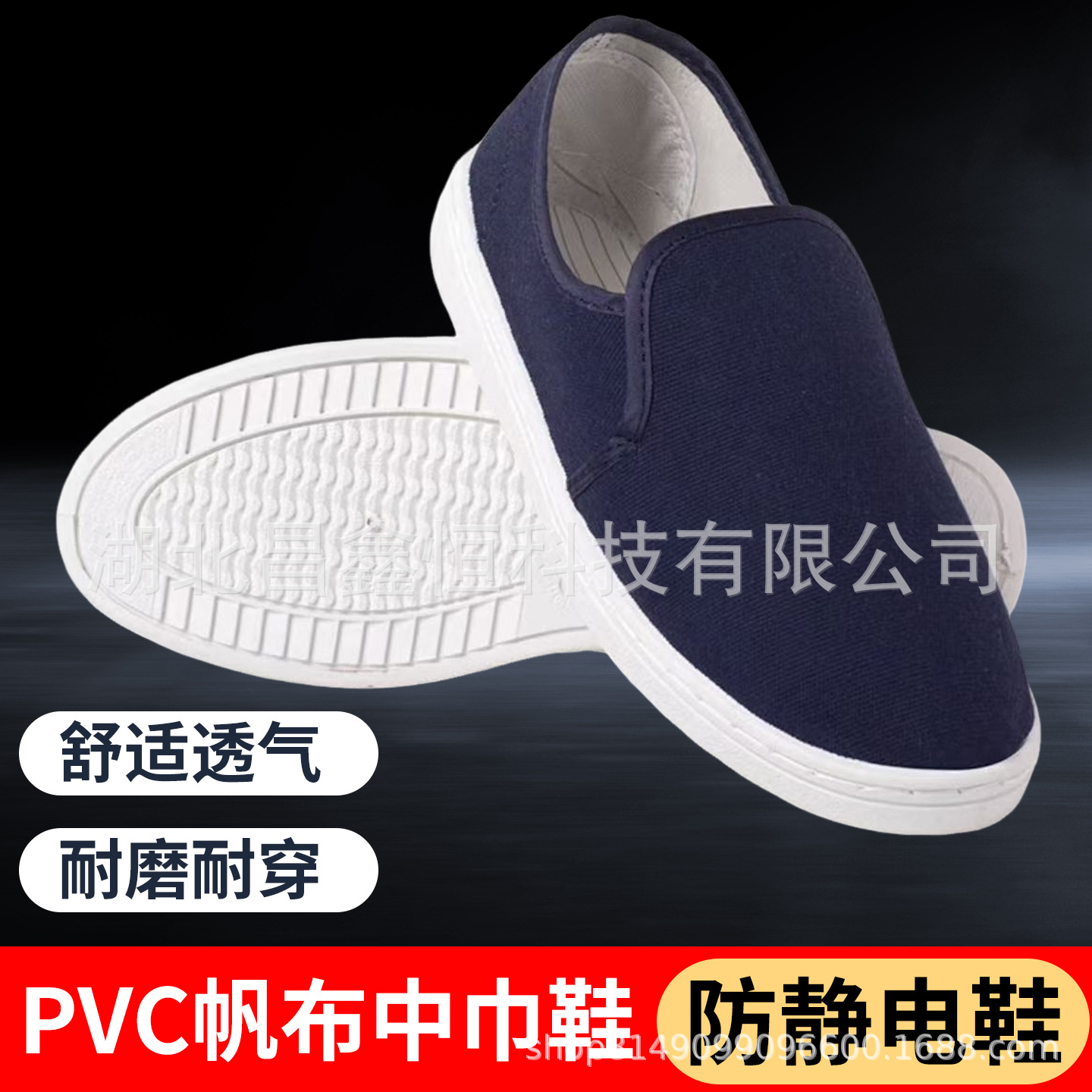 防静电无尘鞋PVC底帆布中巾鞋帆布四孔实验室电子车间工作洁净鞋
