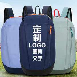 定制双肩包印LOGO背包户外活动广告包运动骑行旅游包轻便学生书包