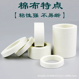 医用胶带;一次性医用材;医用包
