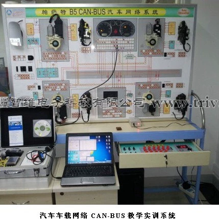 Zhiwei электронный автомобиль CAN-BUS, установленный на автомобиле Сетевая система обучения и обучения