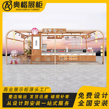 商场多经点位水果捞展示柜小吃熟食冰淇淋糖葫芦中岛展示柜台设计