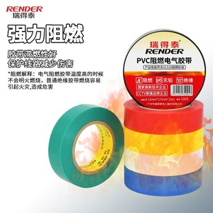 High Temperature Resistant Flame Retardant Electrical Tape White Adhesive 0.13 Insulating 18mm Wide Pvc Electrical Tape Temperature Resistant