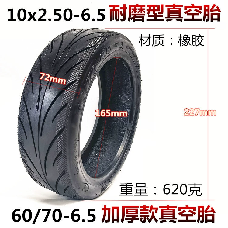 Xilopu 60/70-6.5 подходит для пневматической шины Xiaomi Max G30 10x2.50-6.5, утолщенная вакуумная шина.