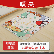 暖央石墨烯地暖墊辦公室瑜伽墊家用取暖腳墊電熱家用電熱墊加熱墊