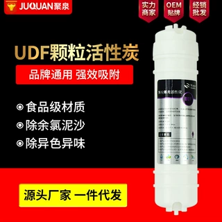 工厂店批发通用家用10寸快接韩式颗粒碳滤芯UDF活性炭净水机滤芯