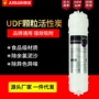 家用韩式快接净水机颗粒碳