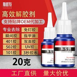 玻璃胶;金属胶;复合型胶粘剂