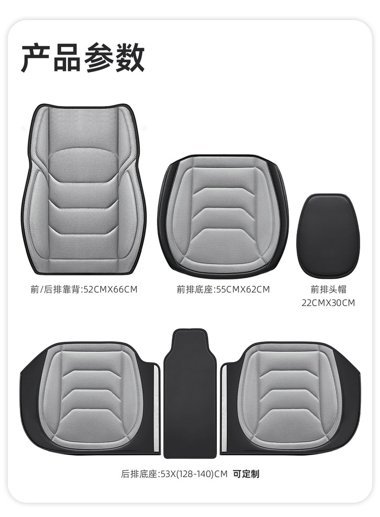 2026 New Model All-Season Universal Hot-pressed Leather with Honeycomb Mesh Multi-Piece Car Seat Cover Set