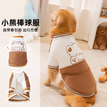 棕色拼接小熊棒球服牵引棉衣大型犬金毛外出加厚防风保暖宠物衣服