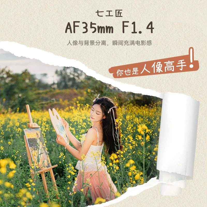 7artisans (Семь ремесленников) AF 35 мм f/1.4 автофокусный объектив, подходящий для крепления Fuji XF
