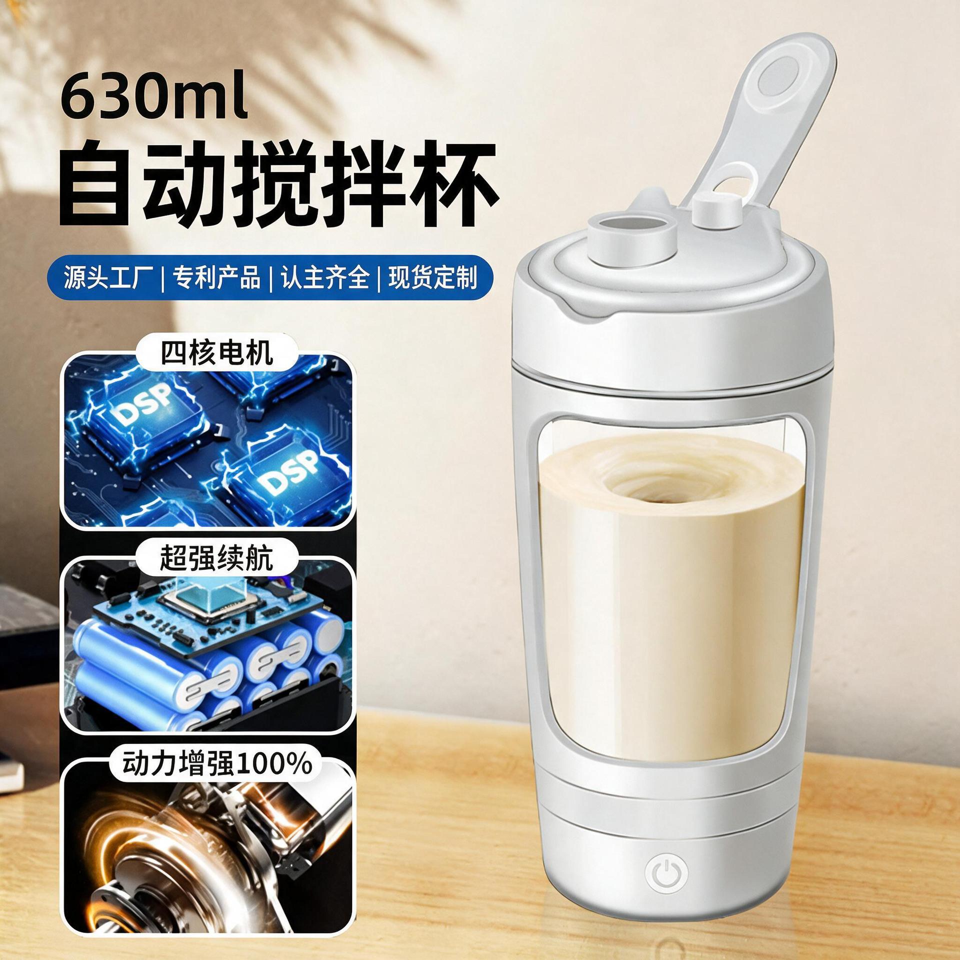 Cross-border goods from certified source manufacturers, complete with certification, tritan material, detachable mixing cup, electric mixing cup, in stock