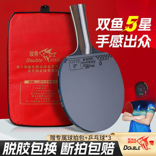 Kirin Table Tennis Racket Set Double-Sided Anti-Adhesive Curved Fast Attack Single Racket High Viscosity Competition Training