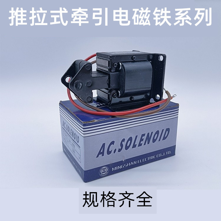 【高品质】SA-1192交流牵引电磁铁0.8N 行程10mm