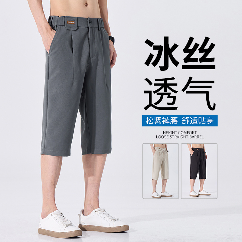 Cropped Ice Silk Shorts Men's Summer Thin Breathable Sports Workwear Mid-length Pants Stretch Elastic Waist Cropped Casual Pants