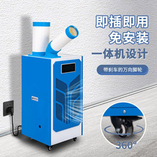 奈斯达工业移动空调1.5匹触屏控制车间机房局部降温冷气机免安装